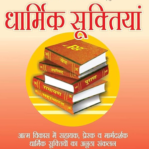 Dharmik Books